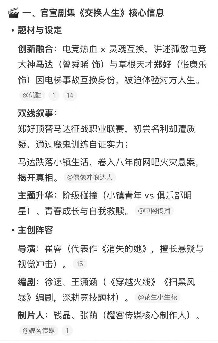 英雄联盟的网剧官宣！主演从易烊千玺换成了曾舜晞 导演也非张艺谋